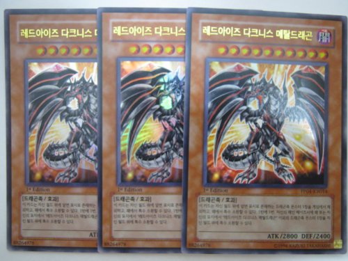 Amazon.co.jp: 遊戯王カード 【韓国語版】 レッドアイズ・ダークネス